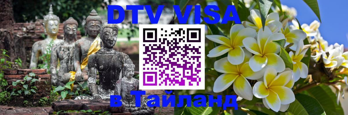 Оформление DTV визы под ключ: стоимость и тарифы, только загранпаспорт - Тайбэй  20.11.2025 